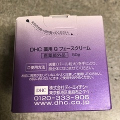 DHC薬用フェースクリームの画像