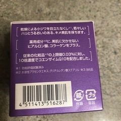 DHC薬用フェースクリームの画像