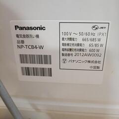 電気食器洗い機(乾燥機能なし)の画像