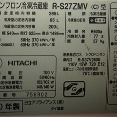 冷蔵庫の画像