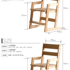 天然木ブナ材、木製チェア、子ども用学習椅子の画像