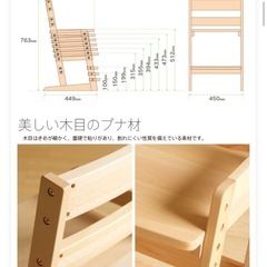 天然木ブナ材、木製チェア、子ども用学習椅子の画像