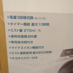 超音波ミストファン 5.0L  差し上げます。の画像