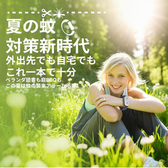 🦟【新品未使用】蚊除けブレスレット 虫除けリング 無毒×電池不要×携帯便利｜夏の屋外対策に 子供・大人兼用 キャンプ 登山 公園 アウトドアの画像
