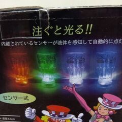 2割引きしました、JUGGLER（ジャグラー）センサー式LEDグラス2セットの画像