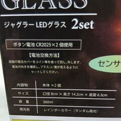 2割引きしました、JUGGLER（ジャグラー）センサー式LEDグラス2セットの画像