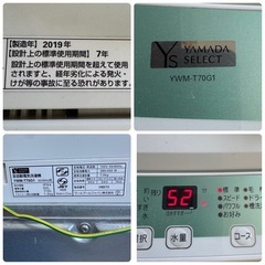 YAMADA 洗濯機 YWM-T70G1 ヤマダセレクト 家電 2019年 7kgの画像