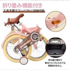 子ども自転車 折りたたみ おすすめ 16インチ 補助輪付き の画像