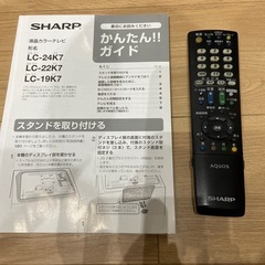 シャープ AQUOS LC-22K7お取引き中です 　の画像