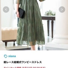 niana お呼ばれドレス、パーティドレス