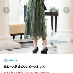 niana お呼ばれドレス、パーティドレスの画像