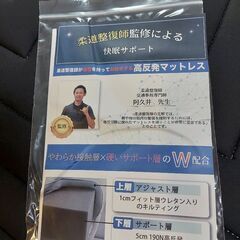 マットレスとマットのセット(快眠サポート)の画像