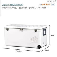 ホリデーランドクーラーボックス48Lの画像