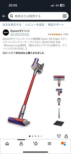 ダイソンV8掃除機コードレス