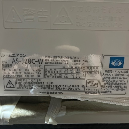 FUJITSU  エアコン！10畳用！