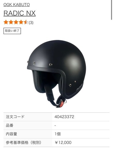 ヘルメット(黒)