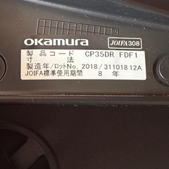 バロンチェア CP83DR FDF1 オカムラ/okamura 肘付ローバックチェアの画像