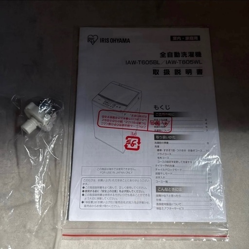 6kg 全自動洗濯機