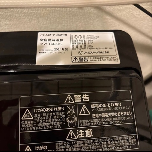 6kg 全自動洗濯機