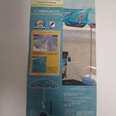 コールマン　パラソル　土台付きの画像