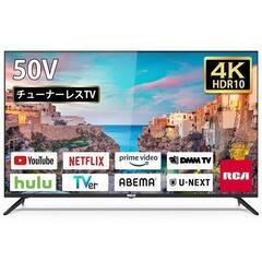 50型のチューナーレスTV売って下さい