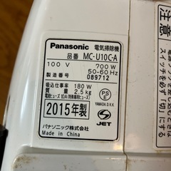 パナソニック掃除機　MC-U10Cの画像