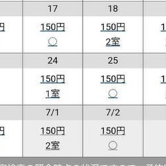 ナチュラルグリーンパークホテル（江汐公園内） 無料宿泊券🎫1枚で4名様OK！ の画像