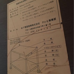 テレビ台 ローテーブルの画像