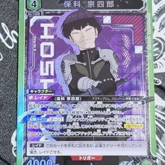 ユニオン アリーナ/ユニアリ 怪獣8号 保科 宗四郎 SR 2枚 (ai ai