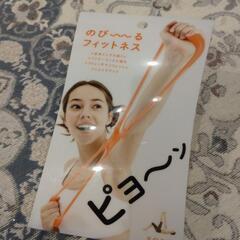 のびーるフィットネス soft