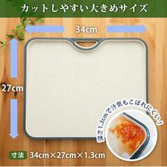 【食洗機･両面対応】ノンスリップまな板 の画像