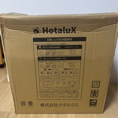 「新品未使用」LEDシーリングライト