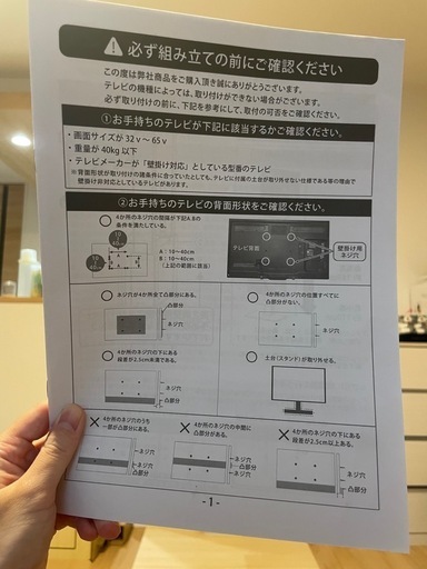 テレビスタンド