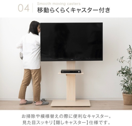 テレビスタンド