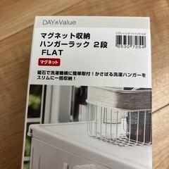 マグネット収納　ハンガーラック