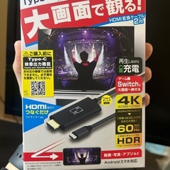 Type-C→HDMIコード