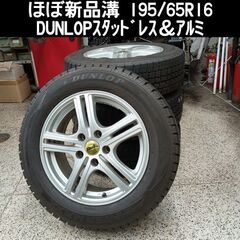 ほぼ新品溝！195/65R16 DUNLOPｽﾀｯﾄﾞﾚｽ＆ｱﾙ...