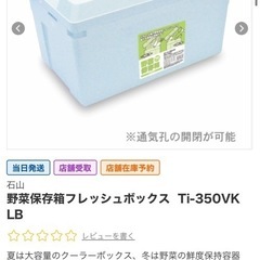 フレッシュボックス 発泡スチロールクーラーボックスの画像