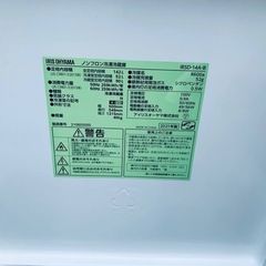 アイリスオーヤマ ノンフロン冷凍冷蔵庫  IRSD-14A-Bの画像