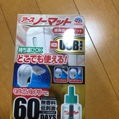 アースノーマット USB電源式 