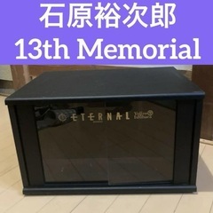【美品！石原裕次郎／13th Memorial】 レコード収納ラック