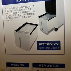 『取引終了です』プラズマイオン冷風扇の画像