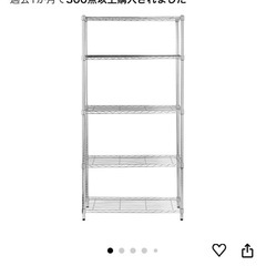 メタルラック