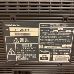 地デジテレビ20型の画像