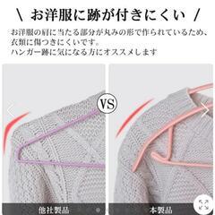 すべらないハンガー 9本セットの画像