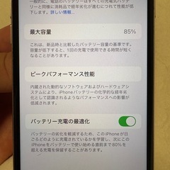 受渡し決定iPhoneSE 3世代　128GB バッテリー85%の画像