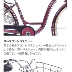 26インチ カーグ リラックス 3段変速サイクルベースあさひ の画像