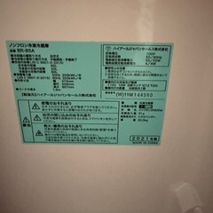 ハイアール　ノンフロン冷凍冷蔵庫の画像