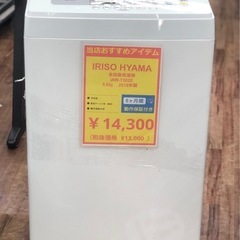IRIS OHYAMA(アイリスオーヤマ) 全自動洗濯機　IAW...