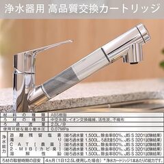 大特価 BSC05003 交換用浄水カートリッジ 5物質除去 高性能タイプの画像